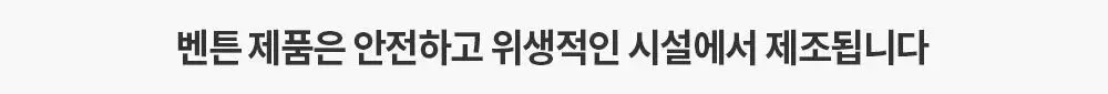 [수분 선크림] 벤튼 시카 수분 선쿠션 SPF50+/PA++++ 15g 상세페이지 114